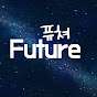 未來Future