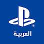 PlayStation Arabia بلايستيشن العربية