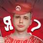 ПРОСТО ЛЕШКА