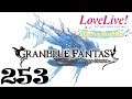 Granblue Fantasy 253 (PC, RPG/GachaGame, English)