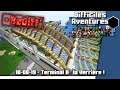 Minecraft Difficiles Aventures ReDiff' Live 10-08-19 - Terminal de l'Aéroport : la Verrière !
