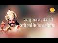 Ramayan Dialogue Status । रामायण डायलॉग l रावण Status 3