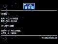 つつじ (オリジナル作品) by Fiore-02-Rami | ゲーム音楽館☆