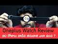 Oneplus Watch Review || In Telugu ||