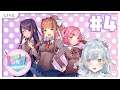 【English-Only Stream】【DDLC #4】Is everything alright? Did I forget something?【白昼夢ティアラ✦DayDream Tiara】