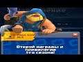 НОВОЕ ОБНОВЛЕНИЕ PASS ROYALE И ИСПЫТАНИЕ РЫБАКА►Clash Royale