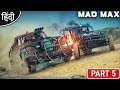 We Are Going To Gastown : Mad Max : Playing New PC Game : अभी मजा आयेगा ना बिडू : Part 5 [ Hindi ]