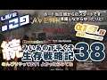 #29 [ 7 DAYS TO DIE a19.6 b8(Stable) Ravenhearst Mod ] 続 みいあの下手くそ生存戦略記38 [ 7DTD ]