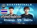 🏆 [LIVE] K1mmy vs XiaoYu - พากย์ไทย Asian Cup | Speed Drifters