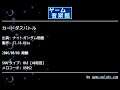 カードダスバトル (ナイトガンダム物語) by ST.18-Rika | ゲーム音楽館☆