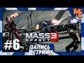 Запись стрима по Mass Effect 3 Multiplayer #6