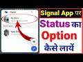 Signal App Par Status Ka Option Kaise Laye ? How To Enable Status Option On Signal App