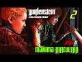 Wolfenstein: Youngblood #2 MODO desafío / Solitario / Sin puntería asistida / Sin HUD - DIRECTO
