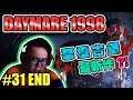 【DAYMARE 1998】Gameplay Walkthrough Part 31