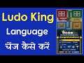 How To Change Language In Ludo King App - Ludo King App Ki Language Change Kaise Kare