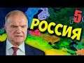 АЗИАТСКИЙ РУБЕЖ - Hearts of Iron 4: Economic Crisis #5 - Российская Федерация