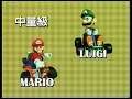 Mario Kart 64 Perfect Video (VHS) マリオカート64パーフェクトビデオ