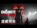 《使命召喚/決勝時刻:先鋒》「殭屍模式」CG遊戲預告 Call of Duty Vanguard Zombies "Der Anfang" Intro Cinematic Trailer