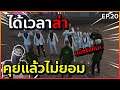 GTA : เส้นทาง Chopper - Ep.20 : ศึกลูกผู้ชาย ฆ่าได้หยามไม่ได้ เกิดขึ้นแล้ว