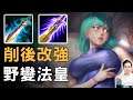 【傳說對決】🔥官方後悔削她所以補償大改強🔥沒想到讓她從打野變成中路神角😱 【MAD Team】【Liên Quân】字幕 Subtitle TH VN ENG JP ID KR