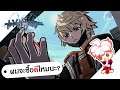 [Thai] NEO: The World Ends with You Demo ผมจะซื้อดีไหมนะ ?