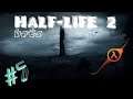 Half-Life 2 Beta | 2002-es Béta verzió
