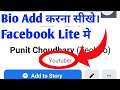 how to add bio on facebook lite app |fb lite app me bio add asie dale