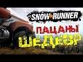 Обзор Snowrunner 2020 🎮 Лучшая игра про оффроуд и доставку грузов 🔴 Сноураннер первый взгляд
