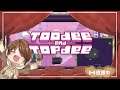 捷克「Toodee and Topdee」2D與3D的第一次接觸|單機遊戲時間|Vtype