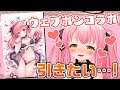 【だてんちゆあ × ウェブポン】ついに販売開始!タペストリー欲しい欲しい欲しい欲し【だてんちゆあ / Vtuber】