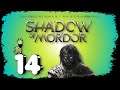 Подмладихме бабата #14 | Middle-Earth: Shadow of Mordor