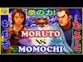 『スト5』ももち（ あきら) 対  もると (ダン)  拳の力!｜Momochi (Akira)  vs Moruto (Dan)『SFV』🔥FGC🔥
