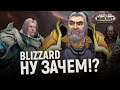 БОЛЬШАЯ ОШИБКА! Как Blizzard ЗАПОРОЛИ СЮЖЕТ сливом Тириона! // World of Warcraft