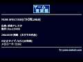 NOH SPECTER[ｲﾝﾄﾛ有,20kB] (武者アレスタ) by Res.11NOR | ゲーム音楽館☆