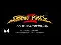SHINING FORCE 2 ( MEGA DRIVE / GENESIS ) PART 4 SOUTH PARMECIA (III), (DIFFICULTY LEVEL : OUCH!)