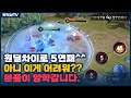 [Hayate 하야테] 원딜이 그렇게 어려워?? 왜 자꾸 드래곤 터지냐!!!!??? // 펜타스톰,rov,aov
