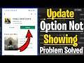 Pubg New State (PNS) Update Option Not Showing In Google Playstore|Pubg New State Update Problem|
