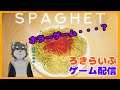 【 #ろきらいぶ 】SPAGHETと何かしらのゲームをプレイ!【 #UnrealBeast 】