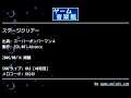 ステージクリアー (スーパーボンバーマン４) by SSK.001-Advance | ゲーム音楽館☆