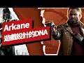 從《耻辱/冤罪殺機》到《死亡循環》——Arkane工作室遊戲設計的DNA Dishonored to Deathloop: Arkane’s Design DNA