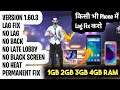 FREE FIRE LAG FIX 2GB RAM | FREE FIRE LAG FIX CONFIG FILE | FREE FIRE LAG FIX 1GB 2GB 3GB 4GB RAM