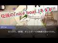 【Idol manager】鷹森凪心プロデュース「NGM47」が大人気アイドルグループを目指す！ #07 まさかの「nice boat.」ネタが!!