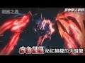 [NS] 魔物獵人崛起 Monster Hunter RISE  赤色彗星－天慧龍