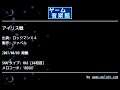 アイリス戦 (ロックマンＸ４) by ツァベル | ゲーム音楽館☆