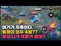 [Zip 지프] 진짜 지옥이 있다면 여기가 아닐까?? 정신 나갈거 같앜ㅋㅋㅋ // 펜타스톰,rov,aov