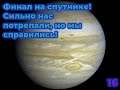3я планета - финал! Нас атаковали! Большие потери на метеоритах и интрудерах! 16