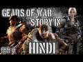 Gears Of War Story In Hindi | Gears of war 1,2,3 Explained