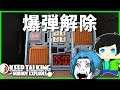 【爆弾解除】長年の付き合いだし連携とか余裕だろw《Keep Talking and Nobody Explodes#1》