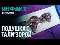 Новая Assassin’s Creed Infinity, Итоги взлома Apex, ограбления Red Dead Online...