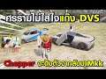Gta Someday - Story Chopper - 251 - ศรรามไม่ใส่ใจ Dvs Chopperอยากได้ตัวจากลับแก๊ง จะเป็นยังไง
